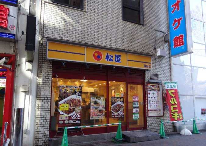 飲食店　松屋　蒲田店（飲食店）まで650m