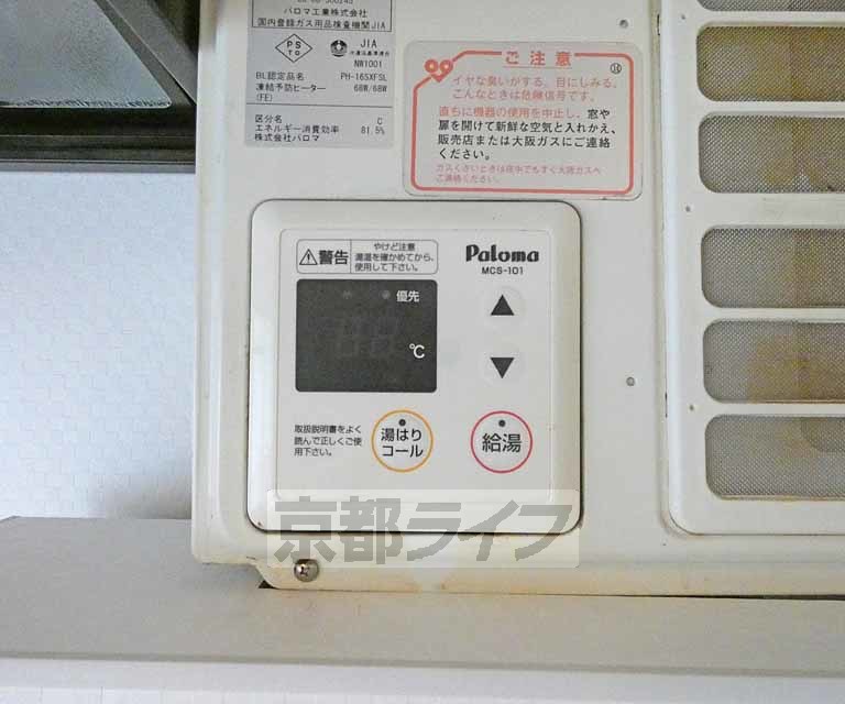 その他設備　給湯機リモコンです。