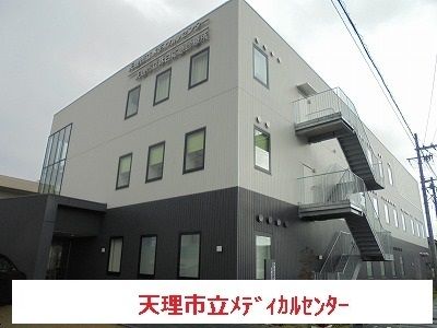 病院　天理市立メディカルセンター（病院）まで900m