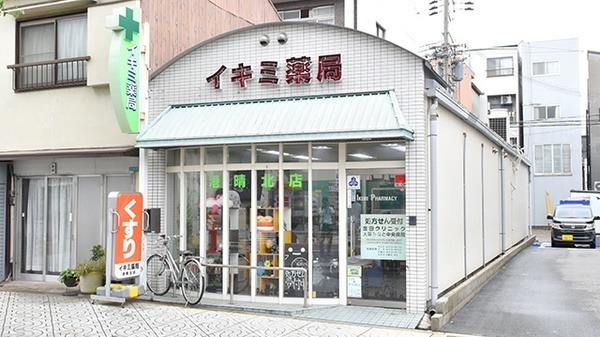 ドラックストア　イキミ薬局 港晴北店（ドラッグストア）まで294m