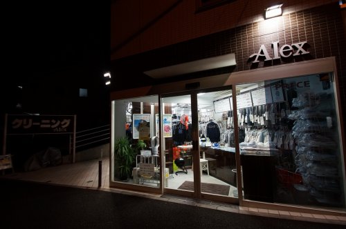 その他　アレックスランドリー（その他）まで412m