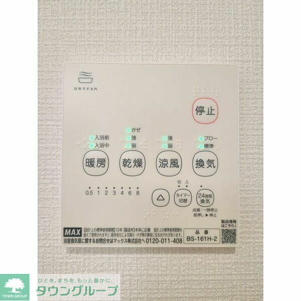 その他部屋・スペース　※同施工会社施工イメージ　現況優先
