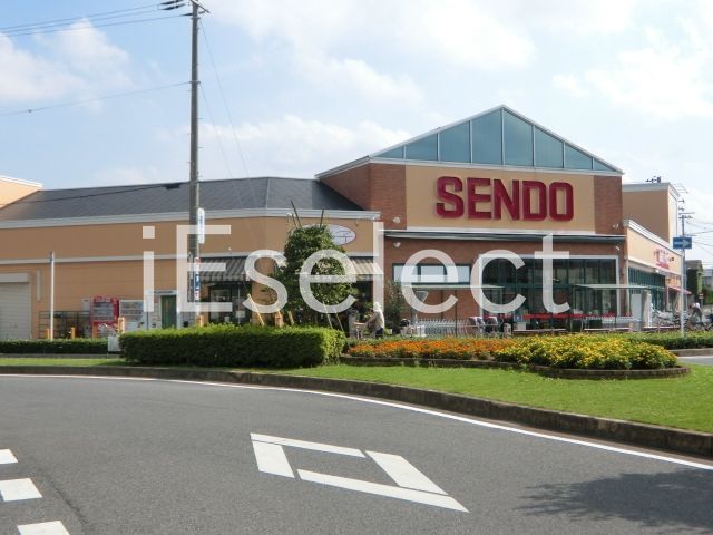 スーパー　せんどう八幡店（スーパー）まで770m