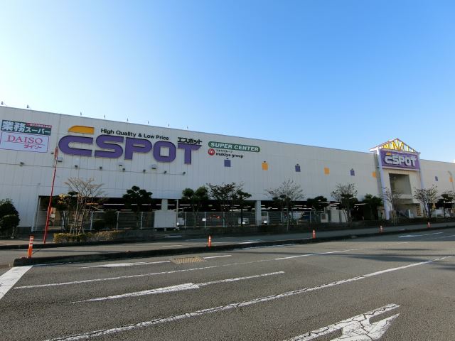 ホームセンター　エスポット（ホームセンター）まで1300m