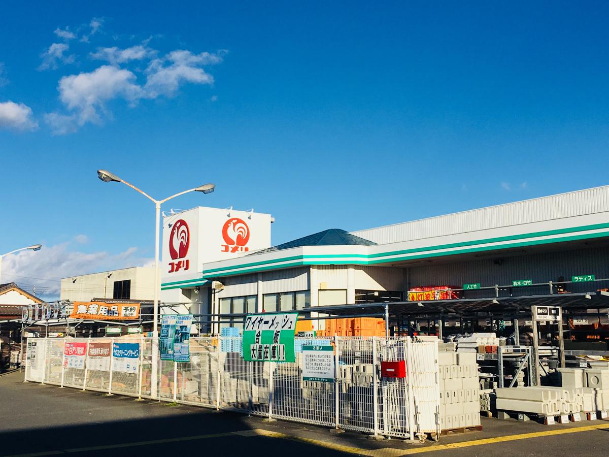 ホームセンター　コメリハード＆グリーン四倉店（ホームセンター）まで1100m
