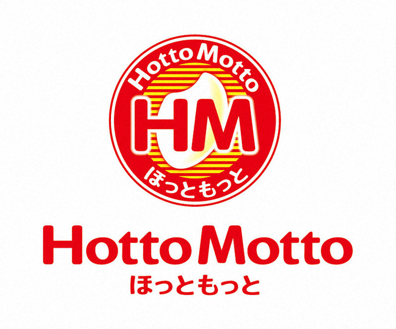 飲食店　ほっともっと創成橋店（飲食店）まで616m