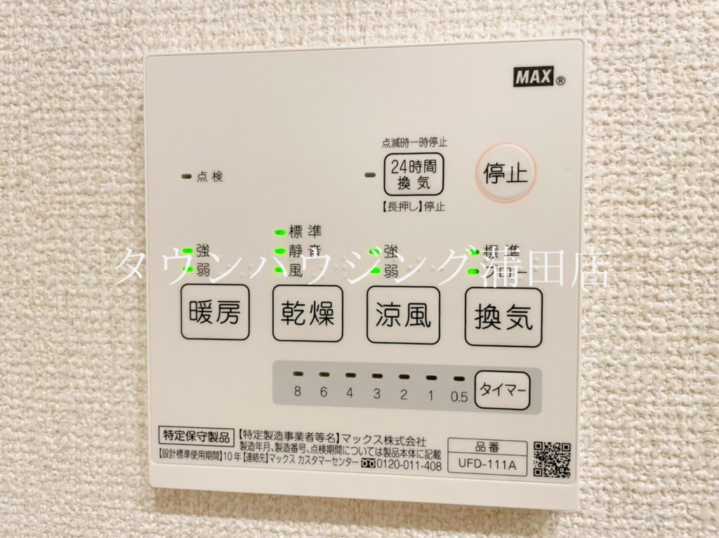 その他設備　設備