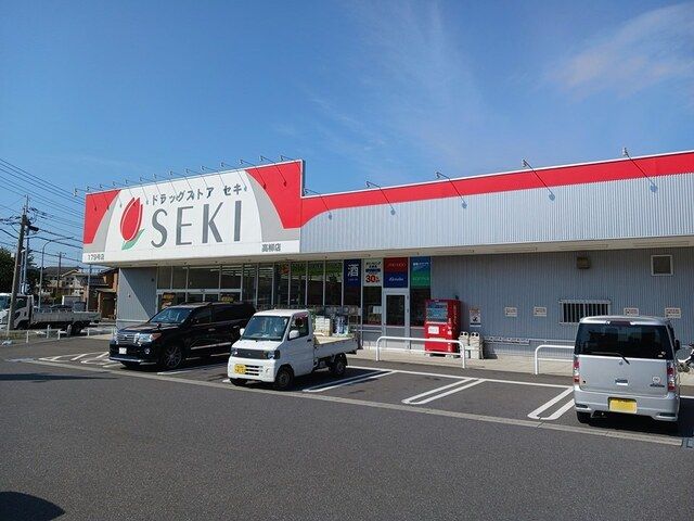 ドラックストア　ドラッグストアセキ　高柳店（ドラッグストア）まで215m
