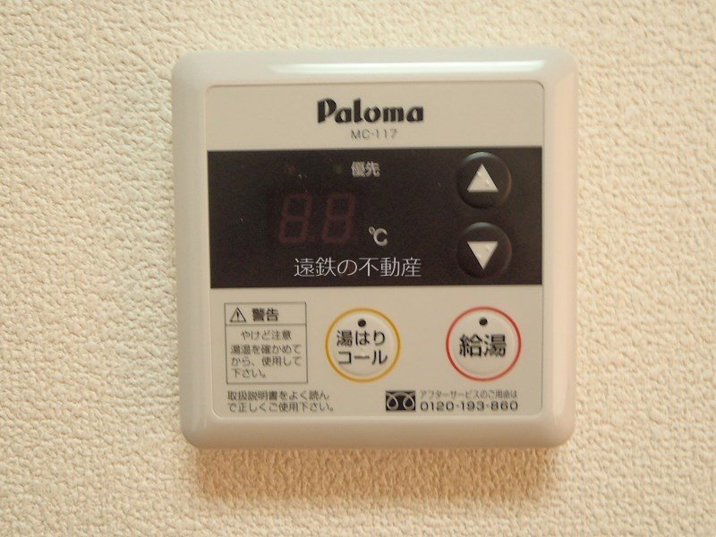 その他設備　※現況優先