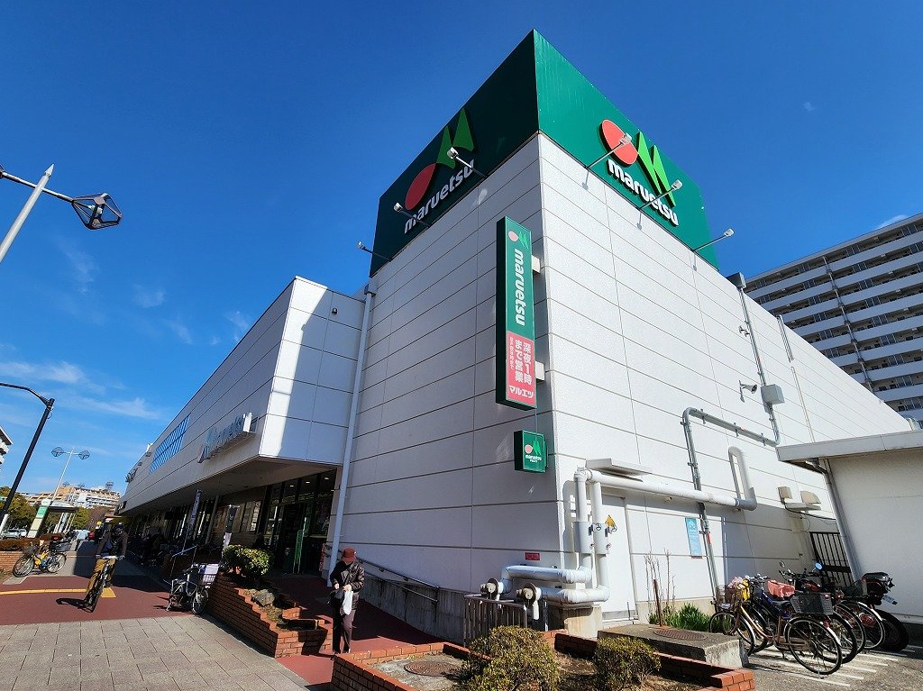 スーパー　清新町パトリア内、マルエツ（スーパー）まで800m