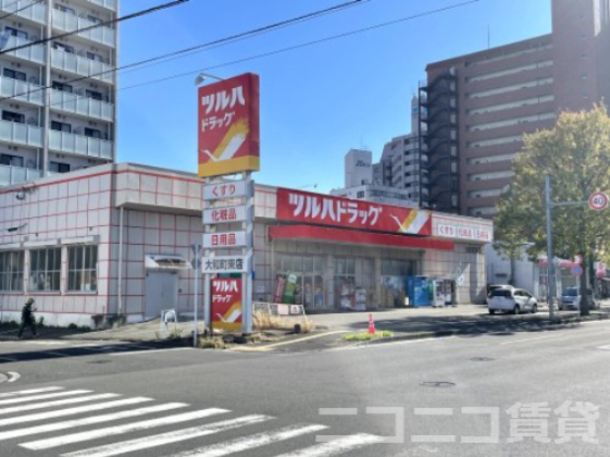 ドラックストア　ツルハドラッグ 大和町東店（ドラッグストア）まで344m