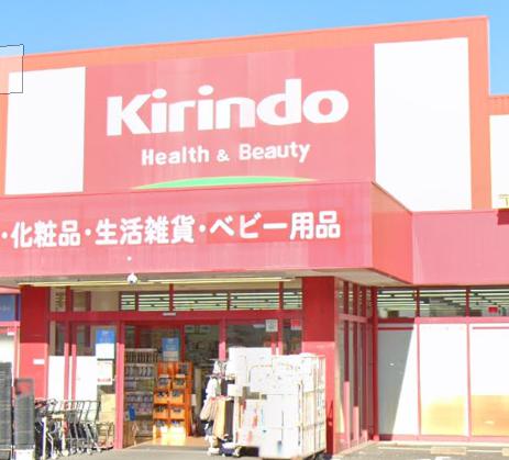 ドラックストア　キリン堂 尼崎北店 調剤（ドラッグストア）まで161m