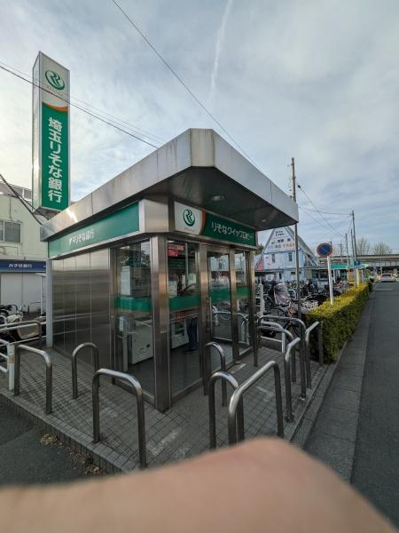 銀行　埼玉りそな銀行ATM　中浦和駅前出張所（銀行）まで280m