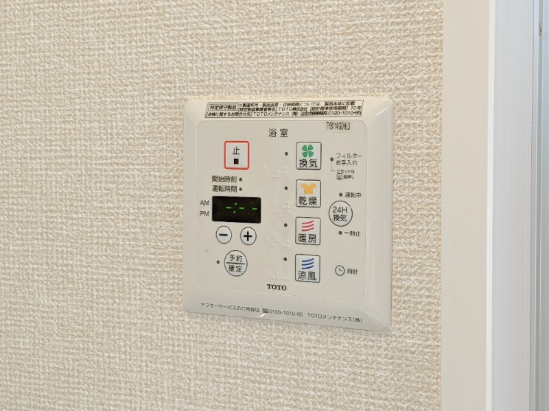 その他設備　図面と現状に相違がある場合には現状を優先