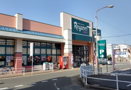 スーパー　レガネット 筥松店（スーパー）まで1853m