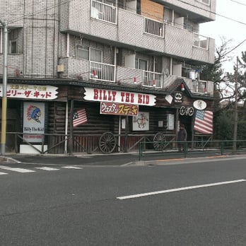 飲食店　ビリー・ザ・キッド 北綾瀬店（飲食店）まで1206m