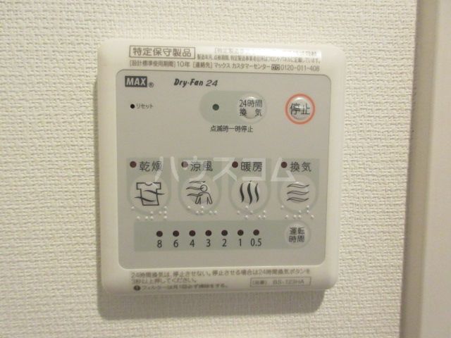 その他設備