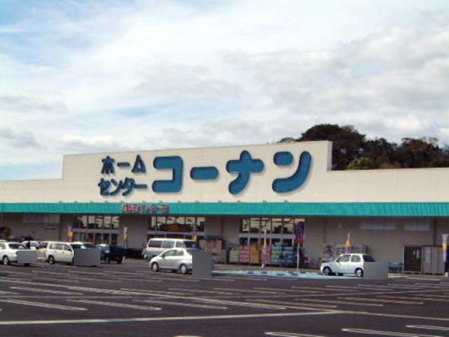 ホームセンター　コーナン（ホームセンター）まで950m
