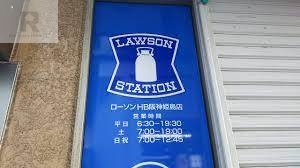 コンビニ　ローソン HB阪神姫島店（コンビニ）まで328m