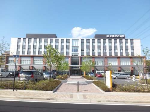 病院　船橋総合病院（病院）まで659m