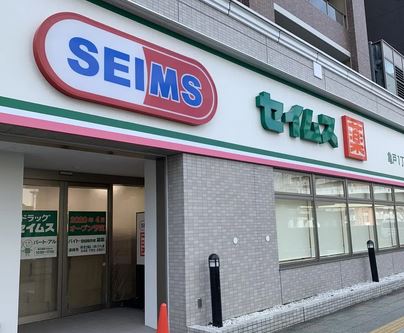 ドラックストア　ドラッグセイムス亀戸1丁目店（ドラッグストア）まで103m