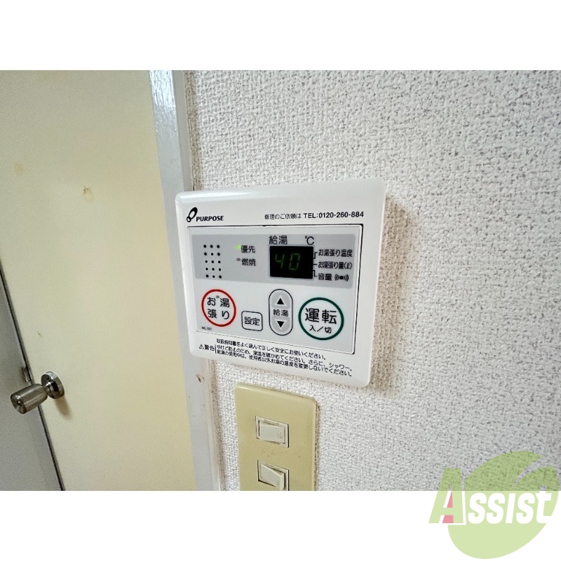 その他設備