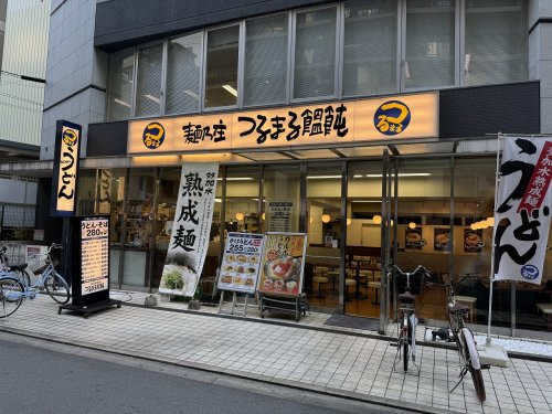 飲食店　つるまる備後町店（飲食店）まで62m