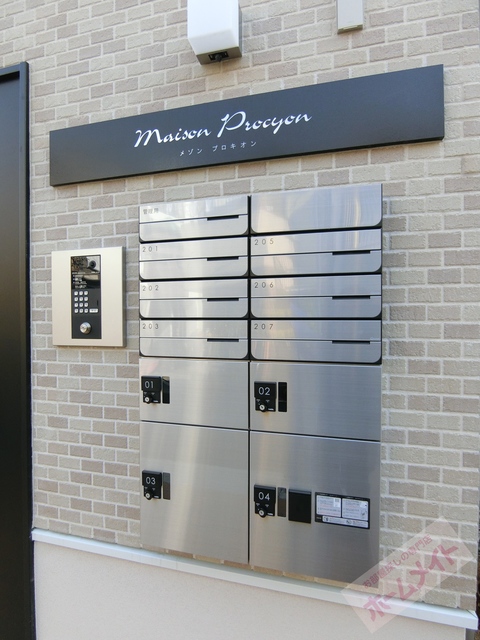 その他共有部分　宅配ボックス完備