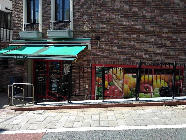 スーパー　まいばすけっと馬込駅前店（スーパー）まで418m