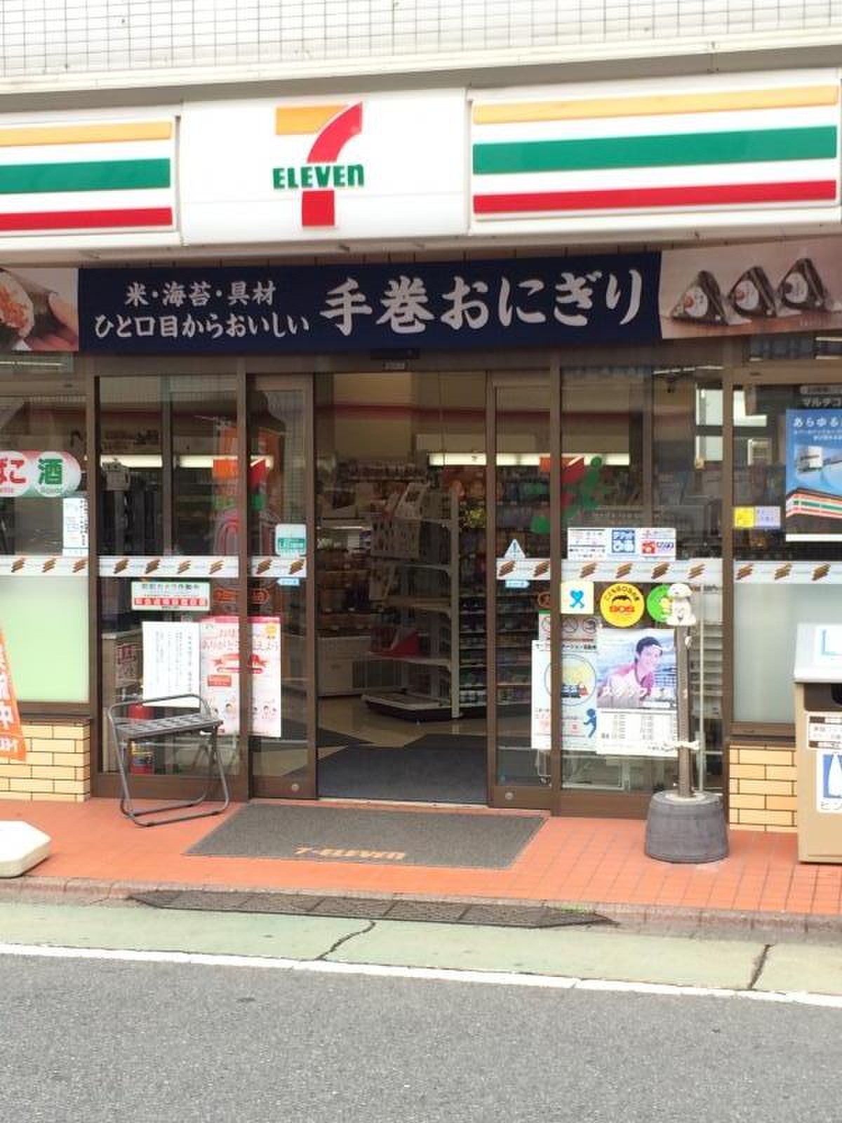 コンビニ　セブンイレブン大田区北馬込店（コンビニ）まで411m