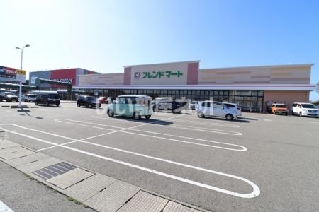 スーパー　フレンドマート（スーパー）まで765m