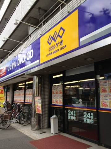 レンタルビデオ　GEO（レンタルビデオ）まで260m