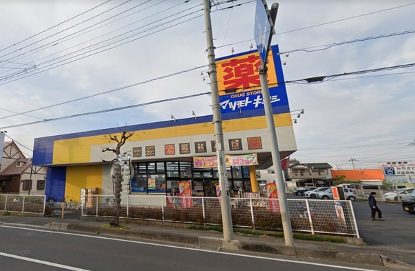 ドラックストア　マツモトキヨシ北春日部店（ドラッグストア）まで585m