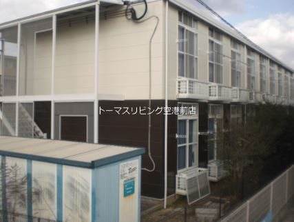 建物外観　お部屋探しはトーマスリビング空港前店へ