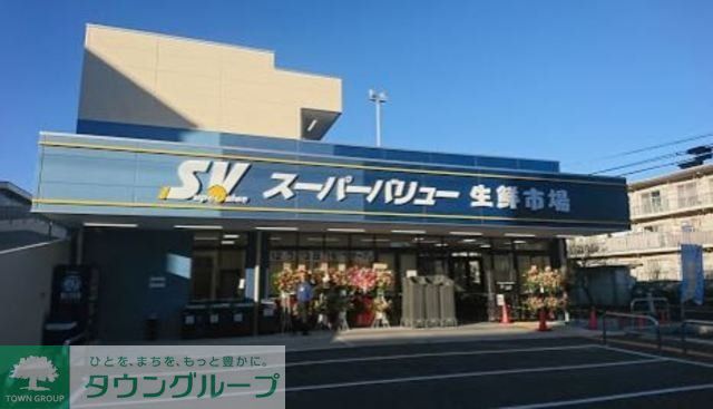 スーパー　スーパーバリュー南浦和店（スーパー）まで1095m
