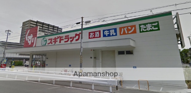 その他　スギ薬局（その他）まで288m