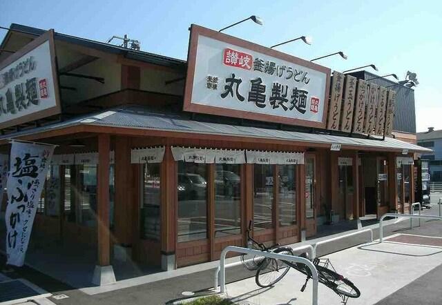 飲食店　丸亀製麺（飲食店）まで450m
