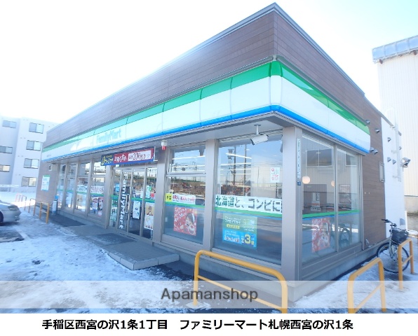 コンビニ　ファミリーマート札幌西宮の沢１条店（コンビニ）まで103m