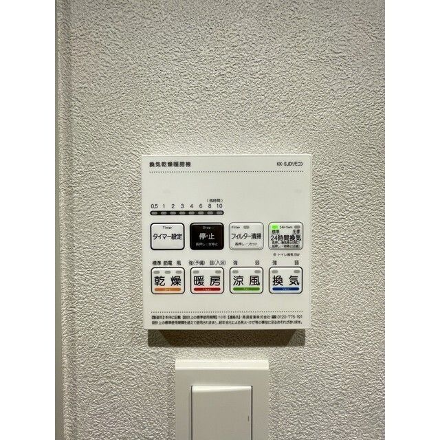 その他設備　設備充実★