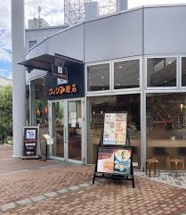 飲食店　コメダ珈琲店 もりのみやキューズモールBASE店（飲食店）まで1959m