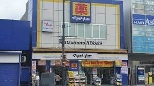 ドラックストア　マツモトキヨシmatsukiyoLAB大宮駅前通り店（ドラッグストア）まで529m