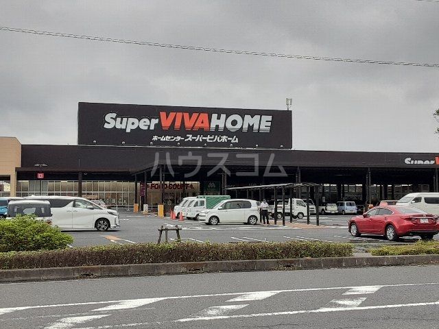 ホームセンター　スーパービバホーム 加須店（ホームセンター）まで1505m