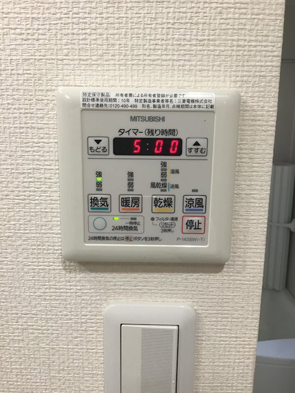 その他設備　その他