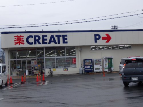 ドラックストア　クリエイトSD(エス・ディー) 小田原飯田岡店（ドラッグストア）まで257m