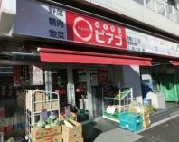 スーパー　miniピアゴ百人町1丁目店（スーパー）まで220m