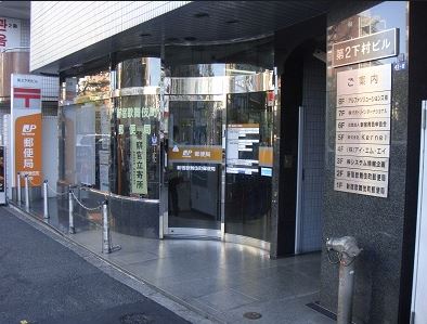 郵便局　新宿歌舞伎町郵便局（郵便局）まで229m