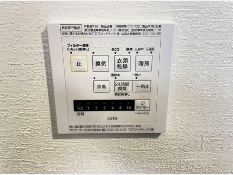 その他設備　☆設備充実☆
