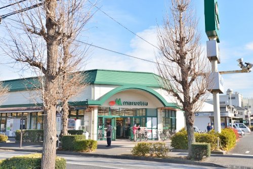 スーパー　マルエツ田無西原店（スーパー）まで647m