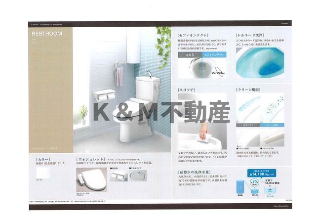 トイレ　落ち着いた色調のトイレです