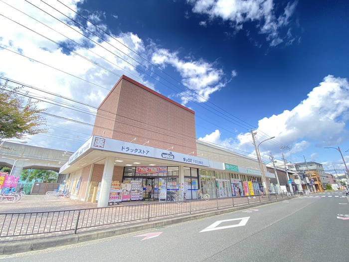 ドラックストア　ダックス下京五条店（ドラッグストア）まで210m